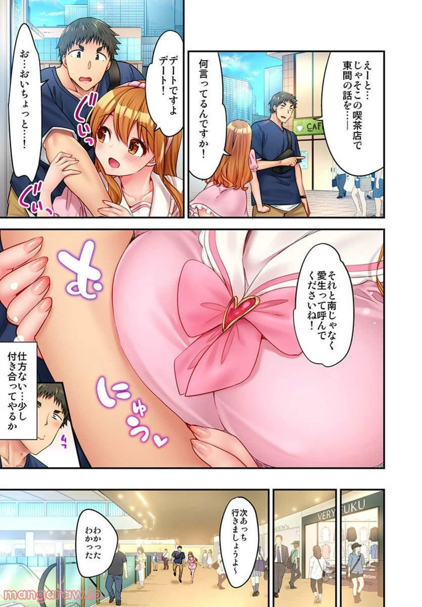 ページ 13 — 第11話