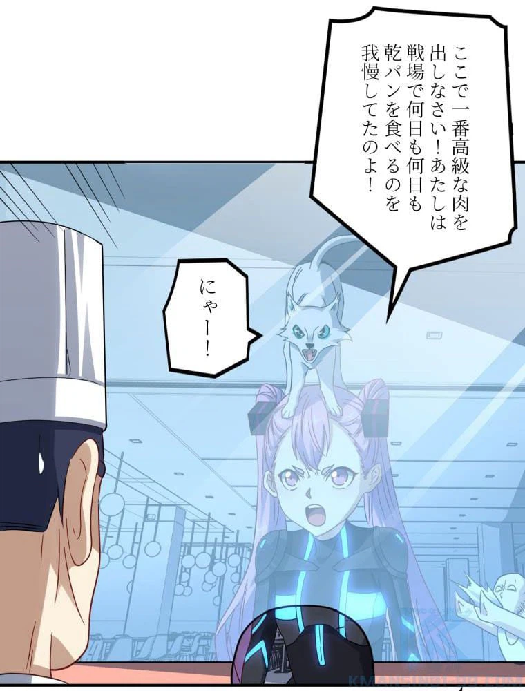 ページ 8 — 第121話