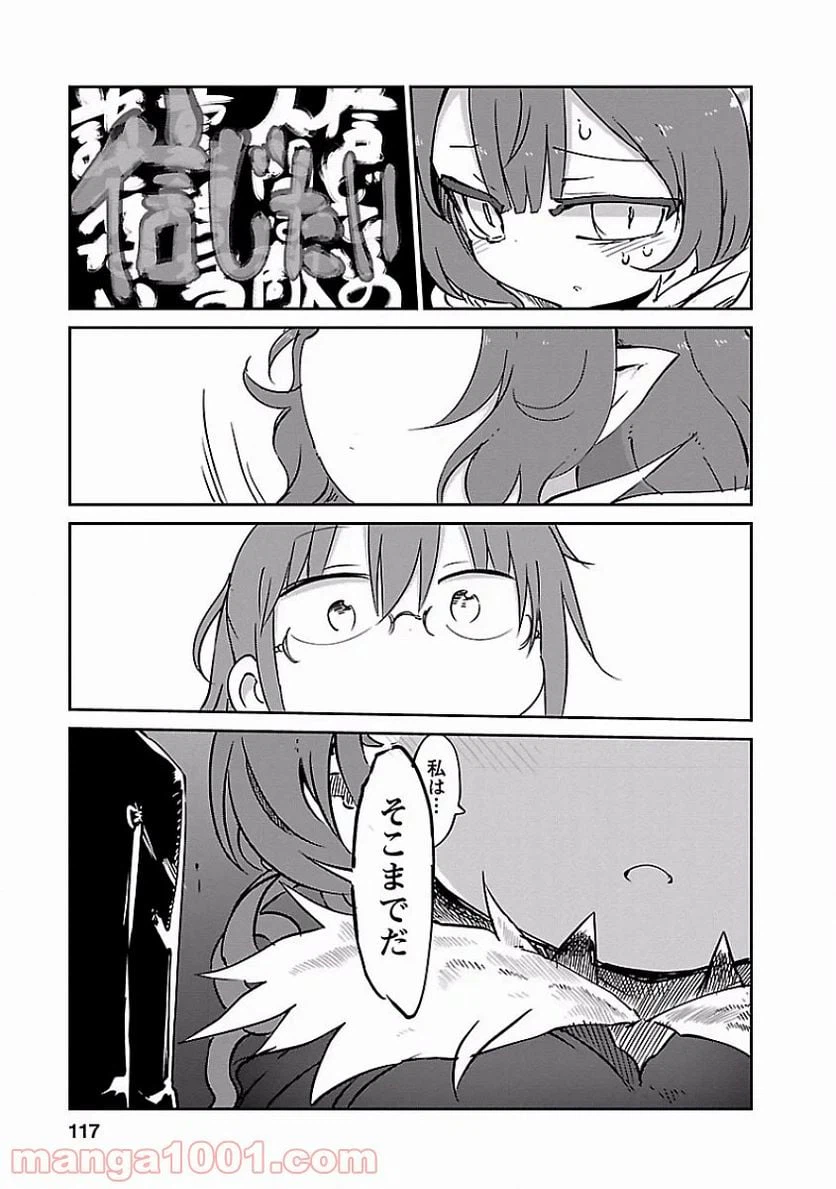 ページ 15 — 第38話