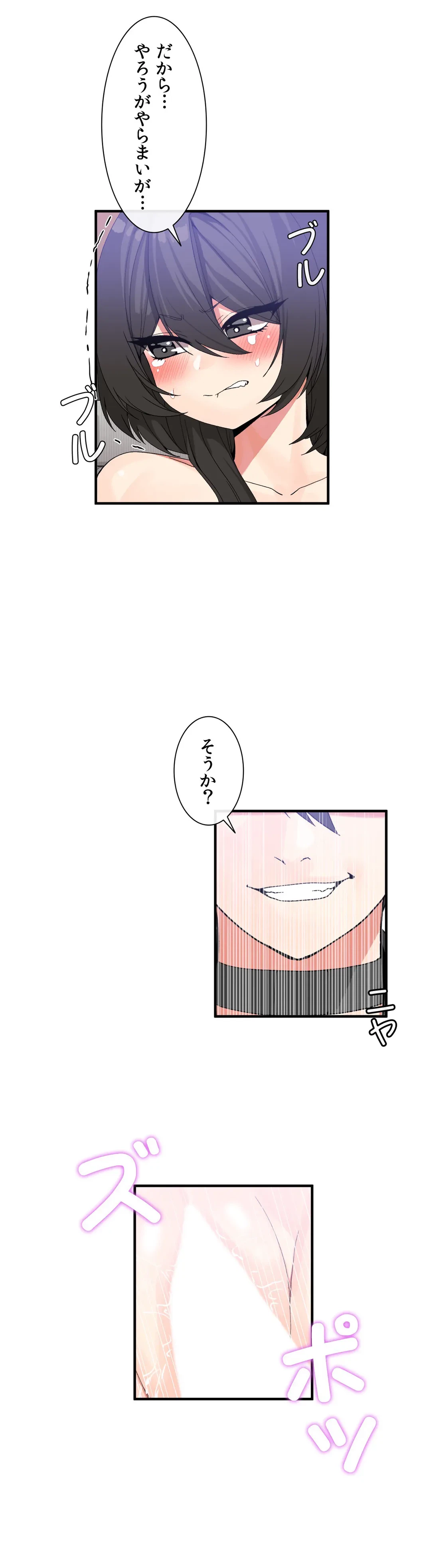ページ 15 — 第46話