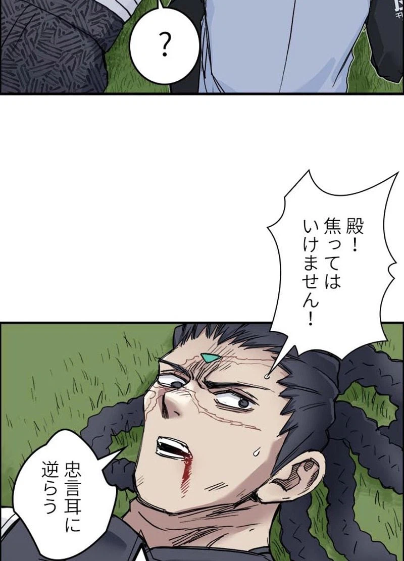 ページ 20 — 第205話