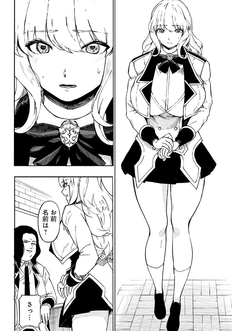 ページ 34 — 第2.1話