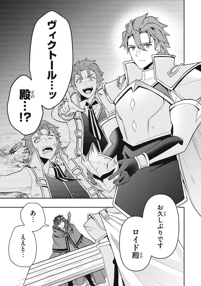 ページ 13 — 第71話