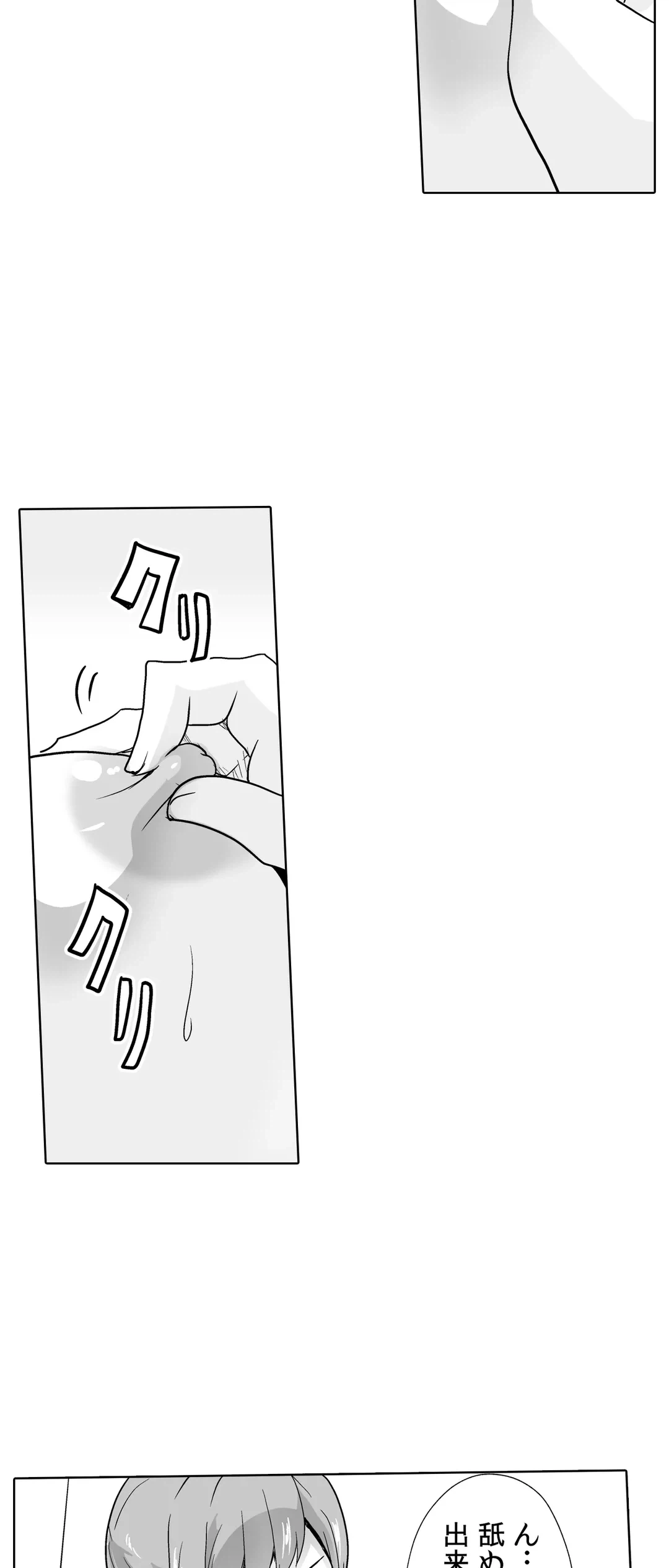 ページ 19 — 第37話