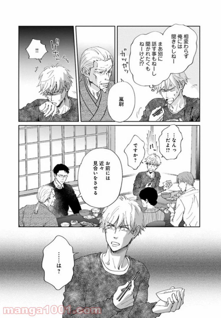 ページ 28 — 第1話