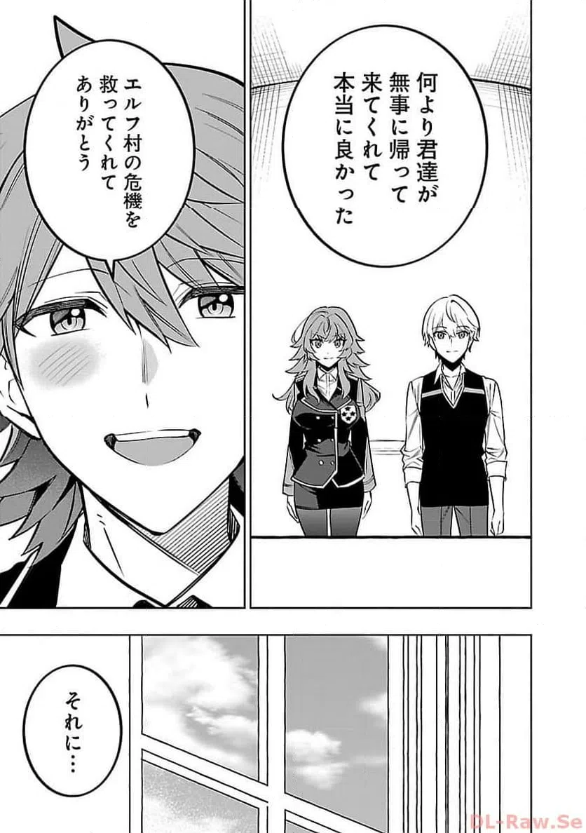 ページ 17 — 第17話