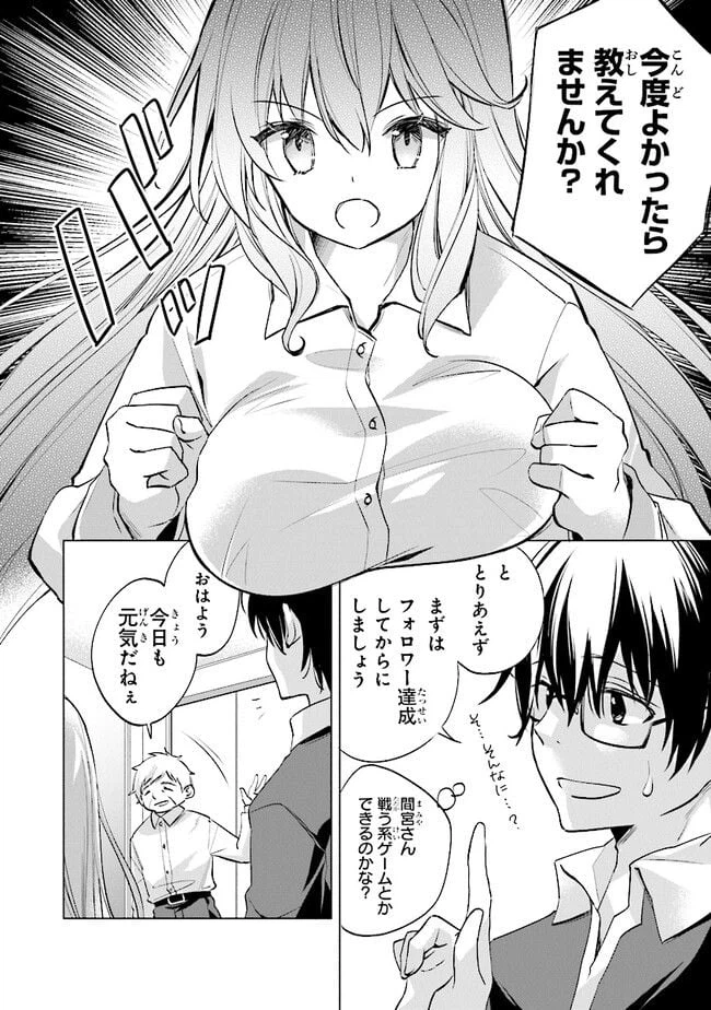 ページ 18 — 第4話