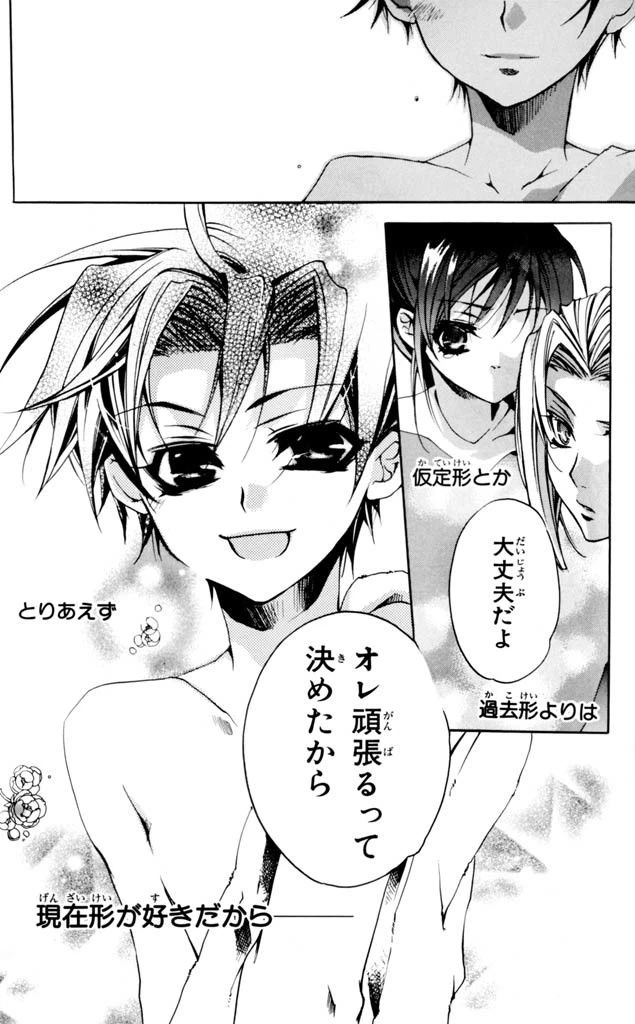 ページ 28 — 第3話