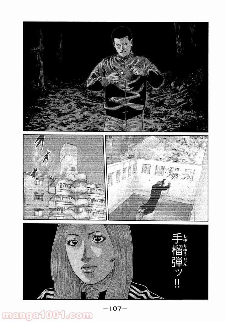 ページ 13 — 第124話