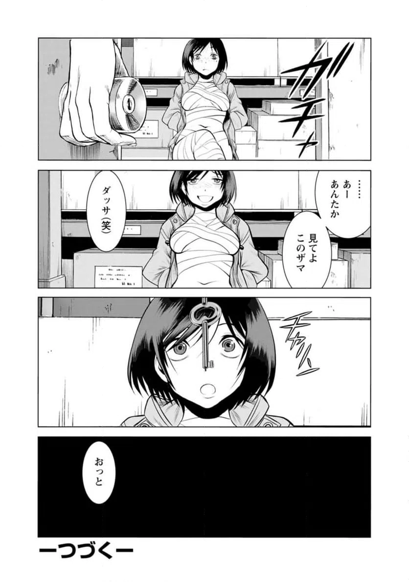 ページ 22 — 第50話