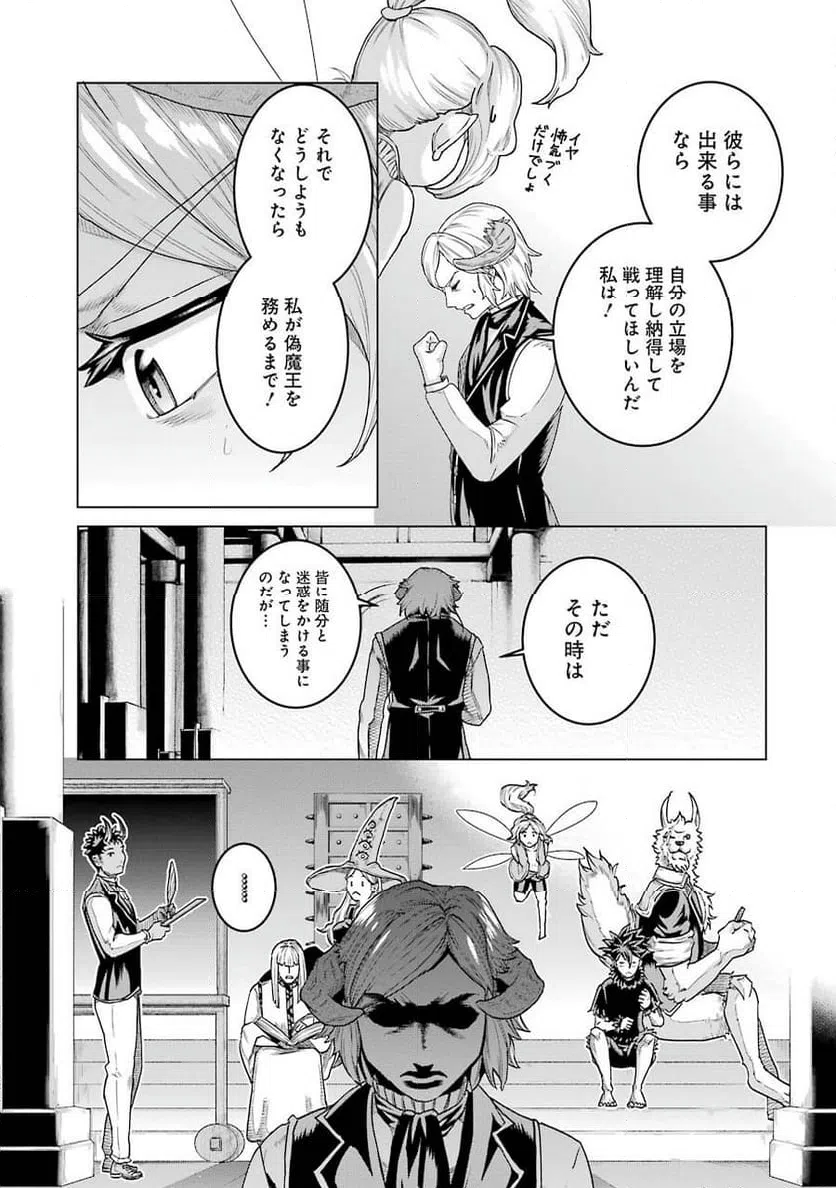 ページ 17 — 第7話