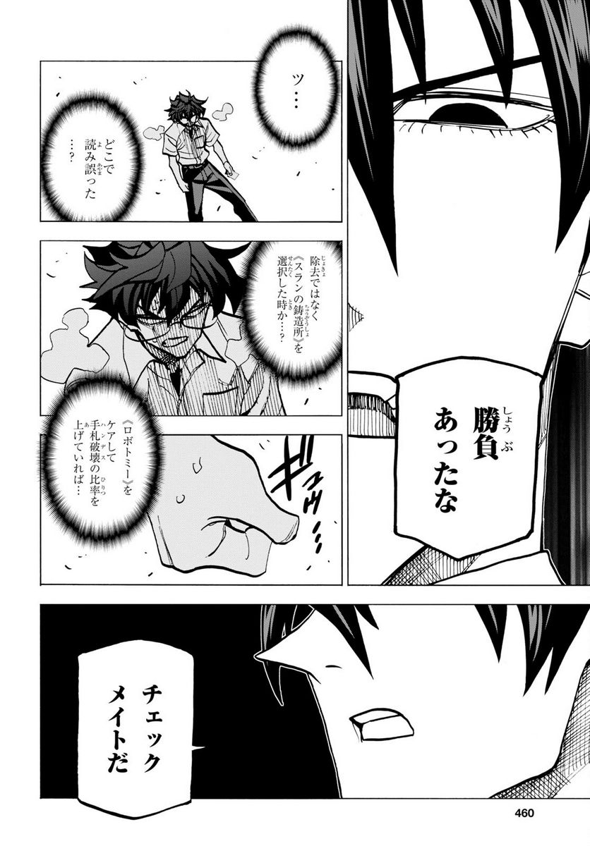 ページ 36 — 第42.2話