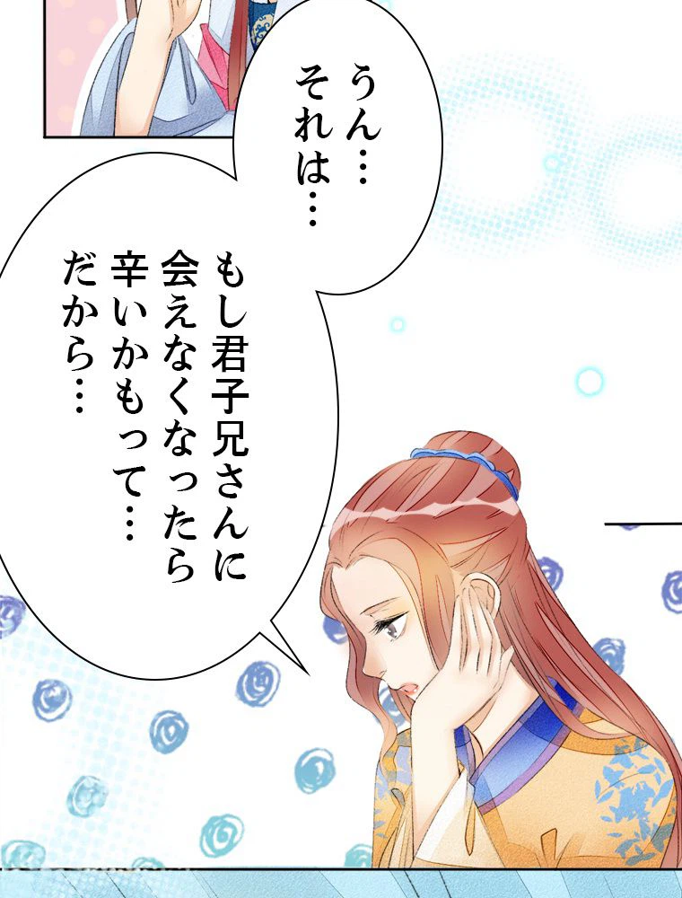 ページ 30 — 第51話