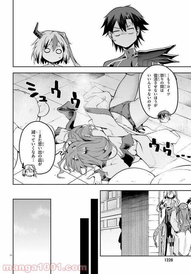 ページ 36 — 第32話