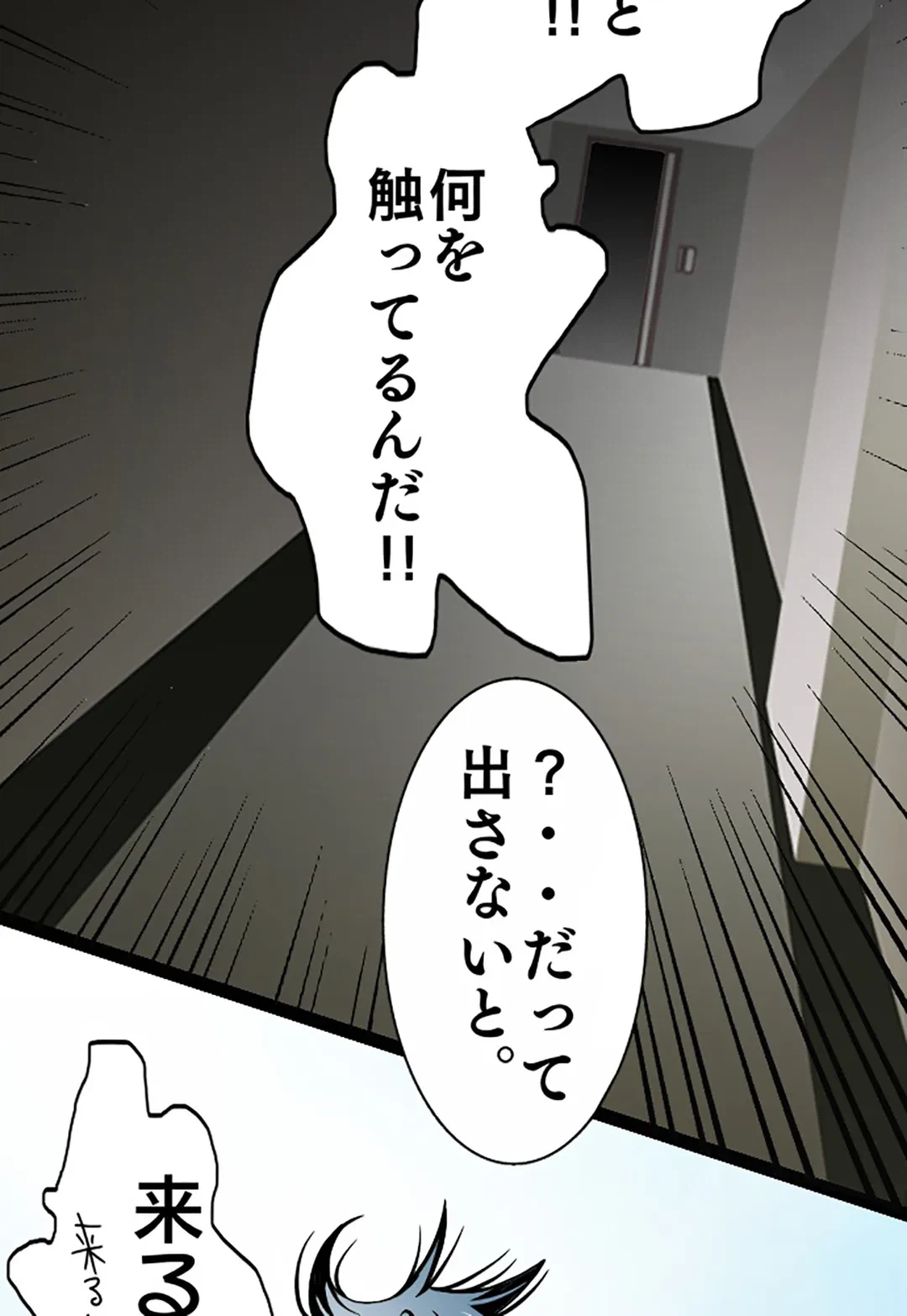 ページ 26 — 第46話