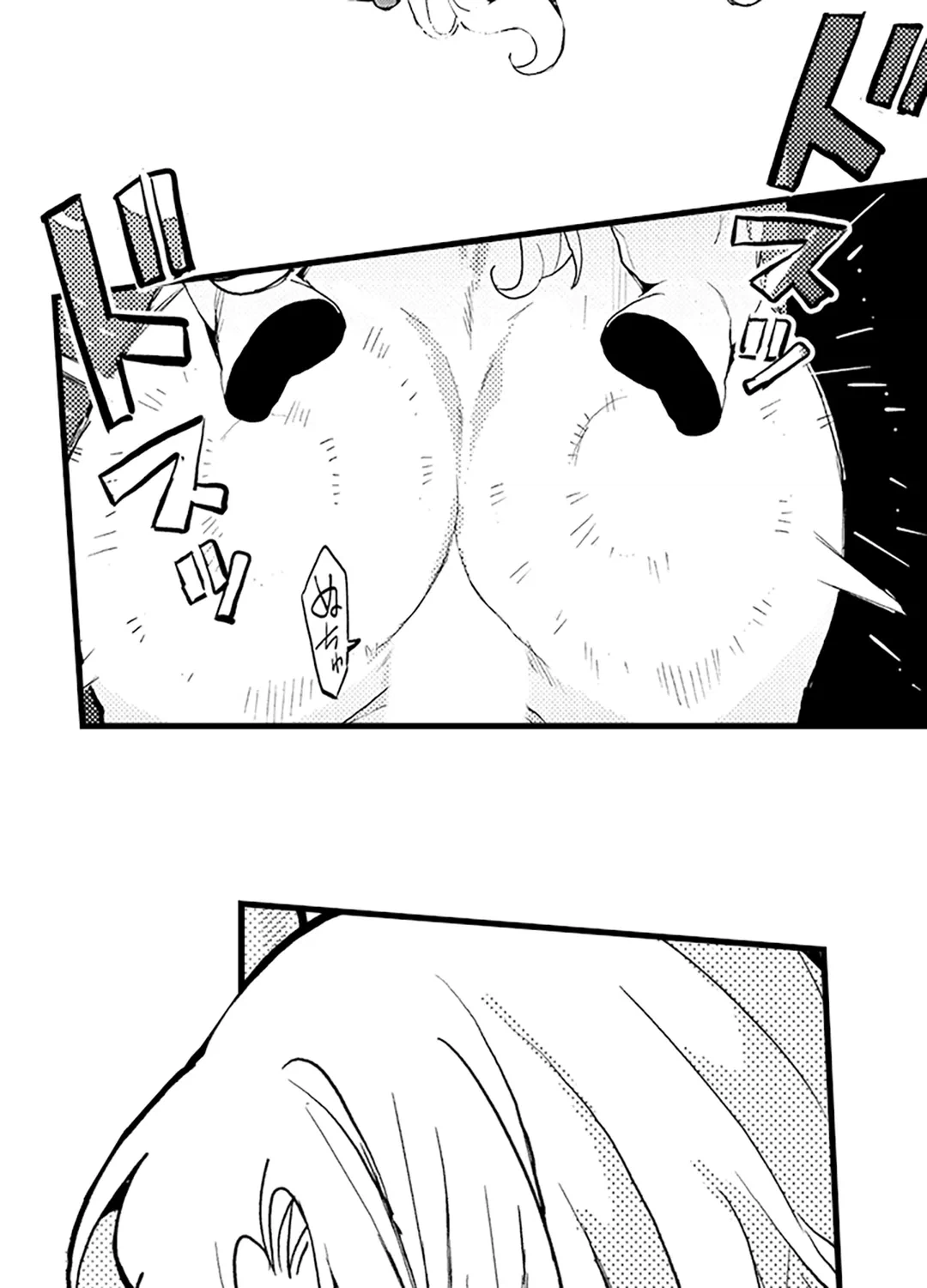 ページ 13 — 第21話