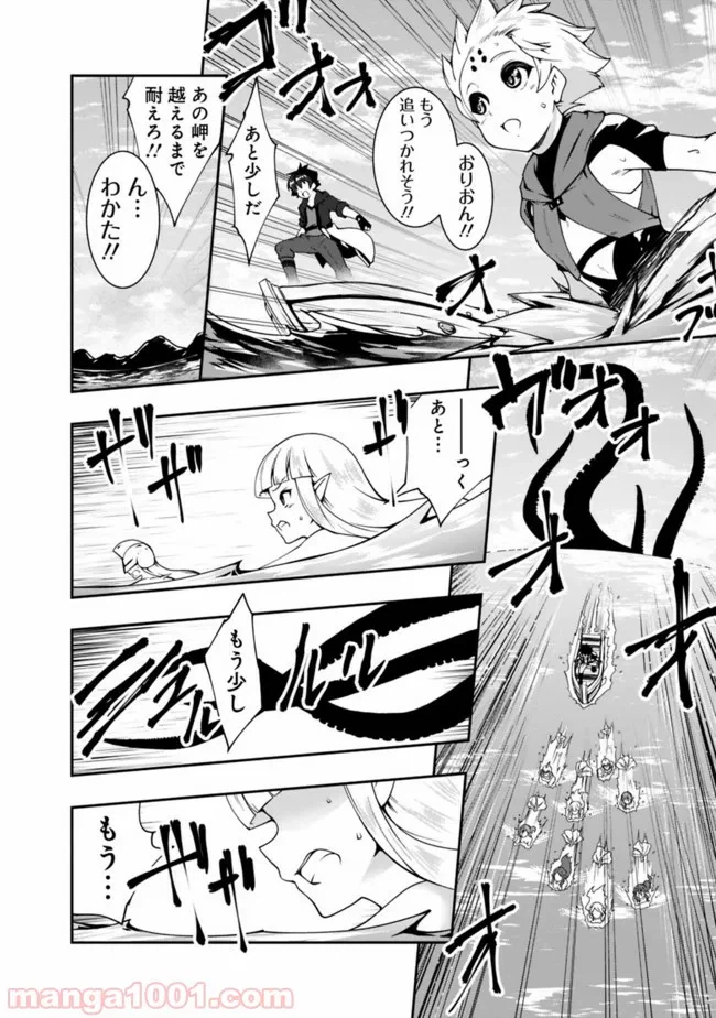 ページ 8 — 第73話