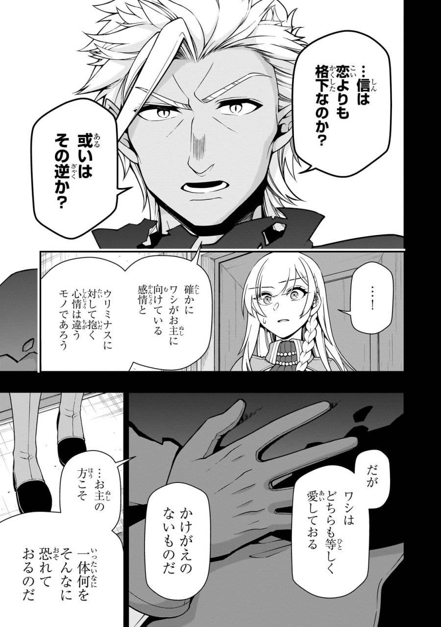 ページ 19 — 第61話