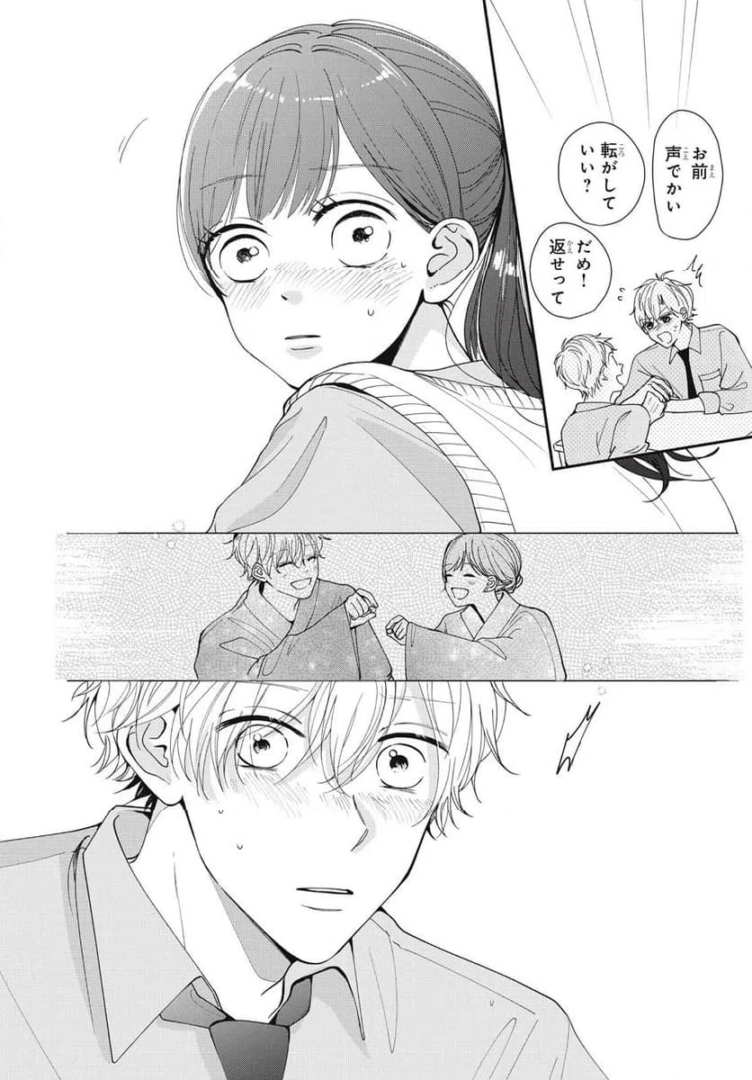 ページ 18 — 第8.2話