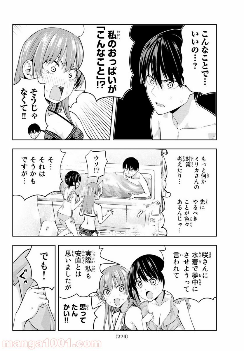 ページ 10 — 第19話