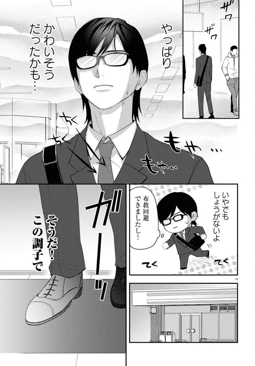 ページ 23 — 第1話