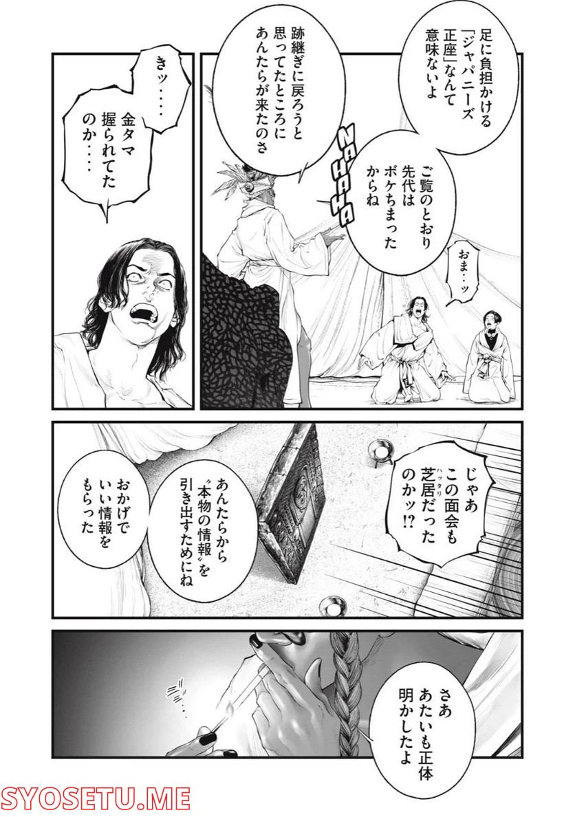 ページ 15 — 第47話