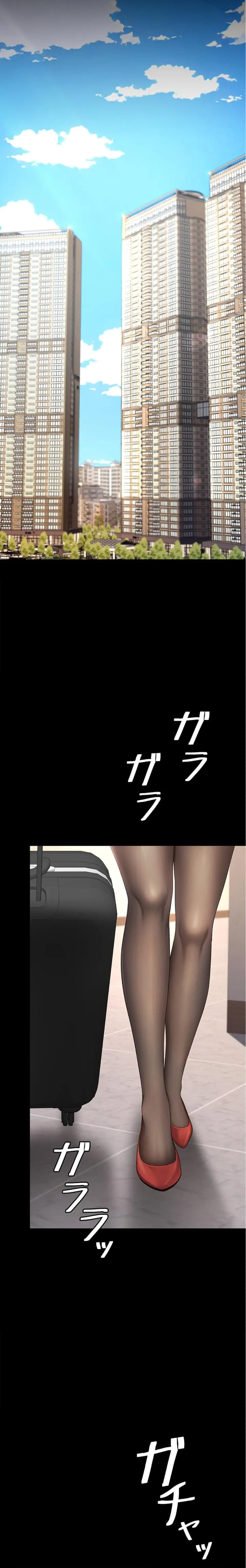 ページ 23 — 第155話