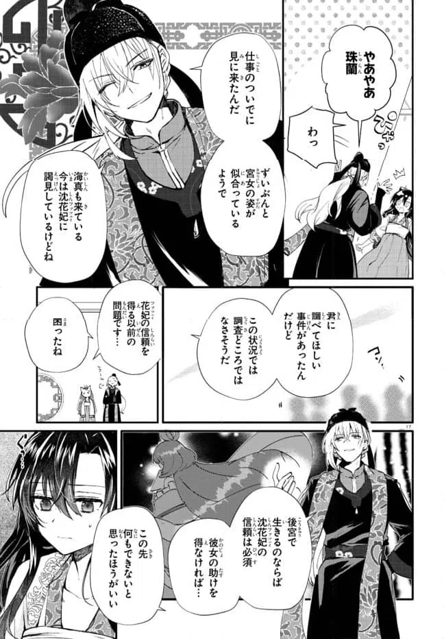 ページ 4 — 第1.2話