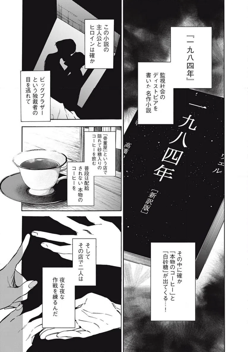 ページ 19 — 第14話