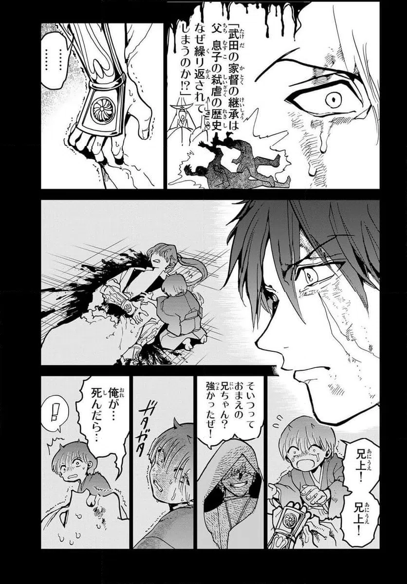 ページ 26 — 第152話