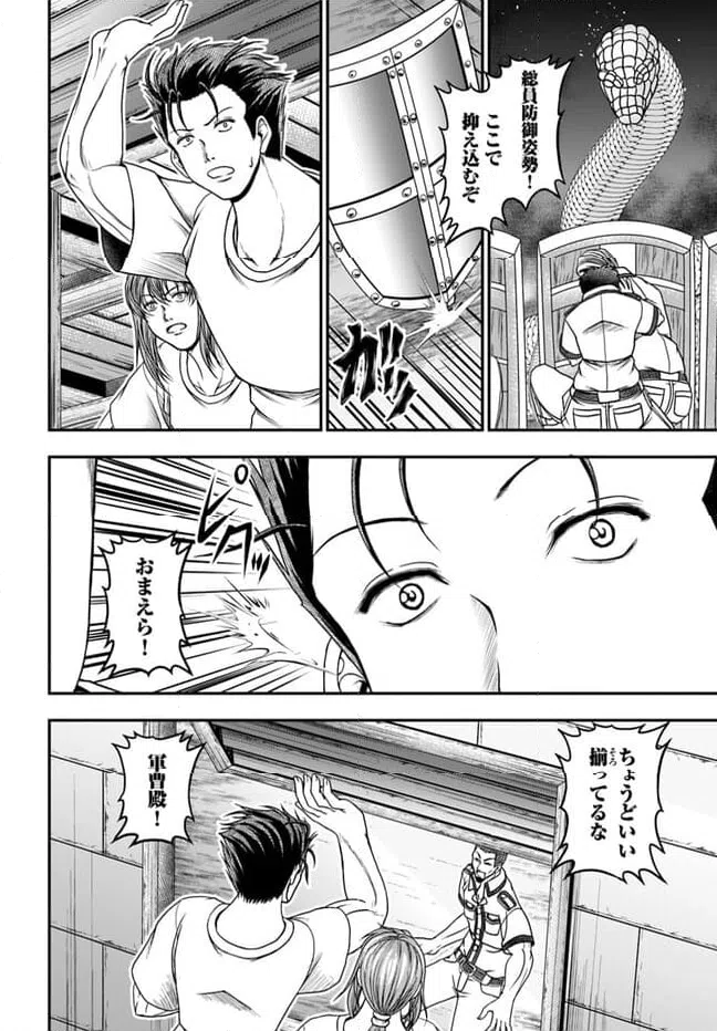 ページ 6 — 第9話