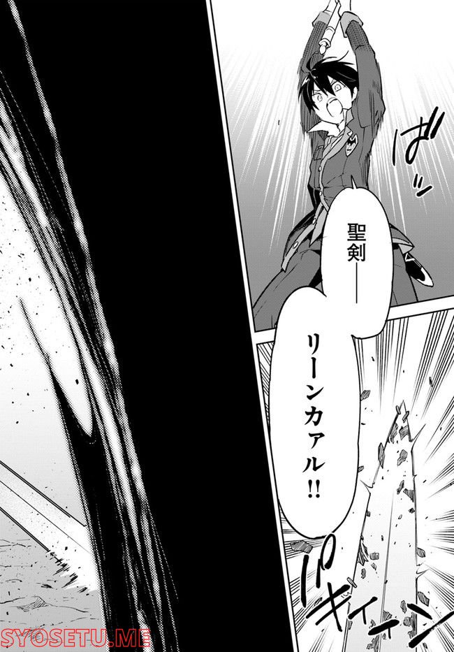 ページ 34 — 第21話