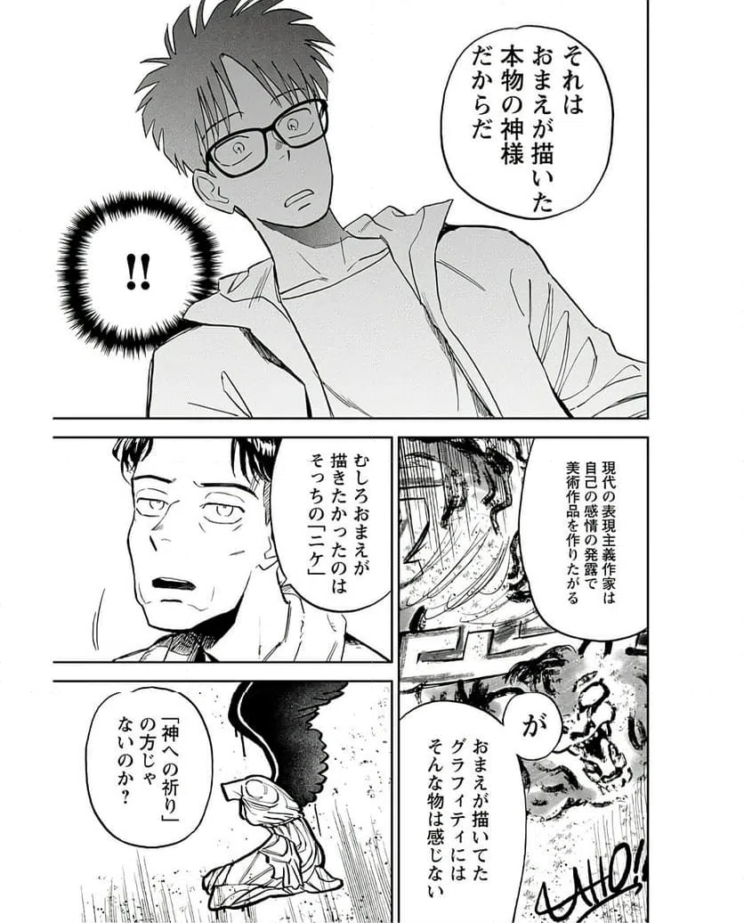 ページ 17 — 第15話