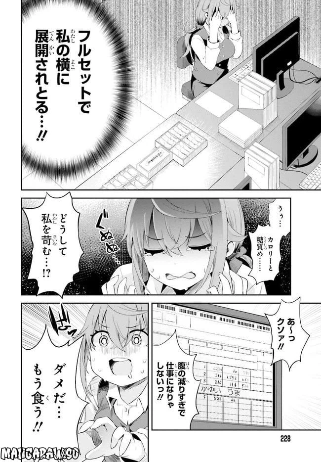 ページ 4 — 第2話
