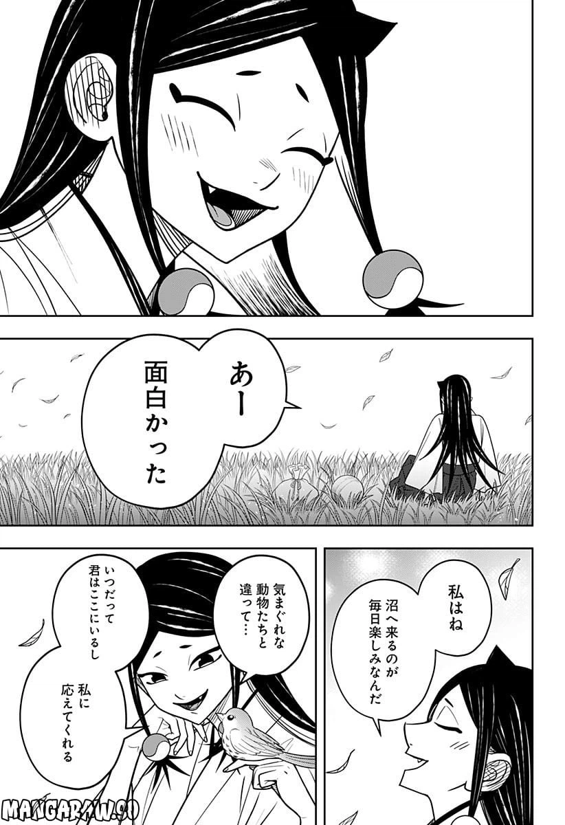 ページ 13 — 第13.5話