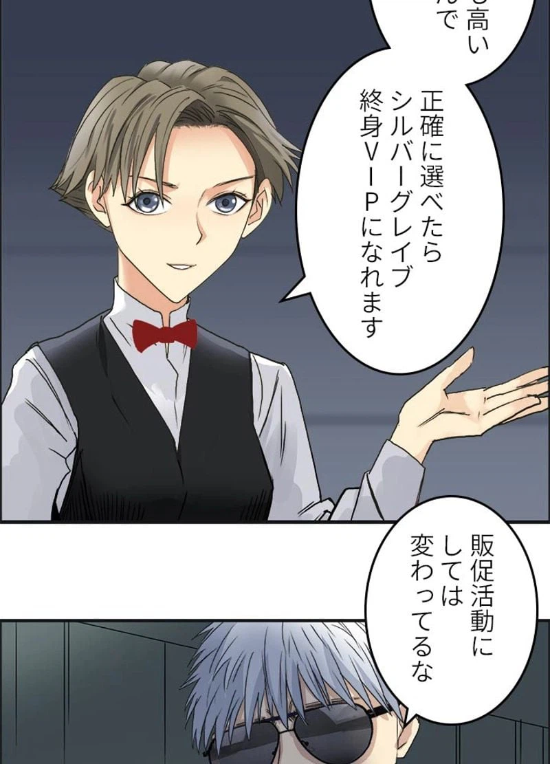 ページ 21 — 第77話