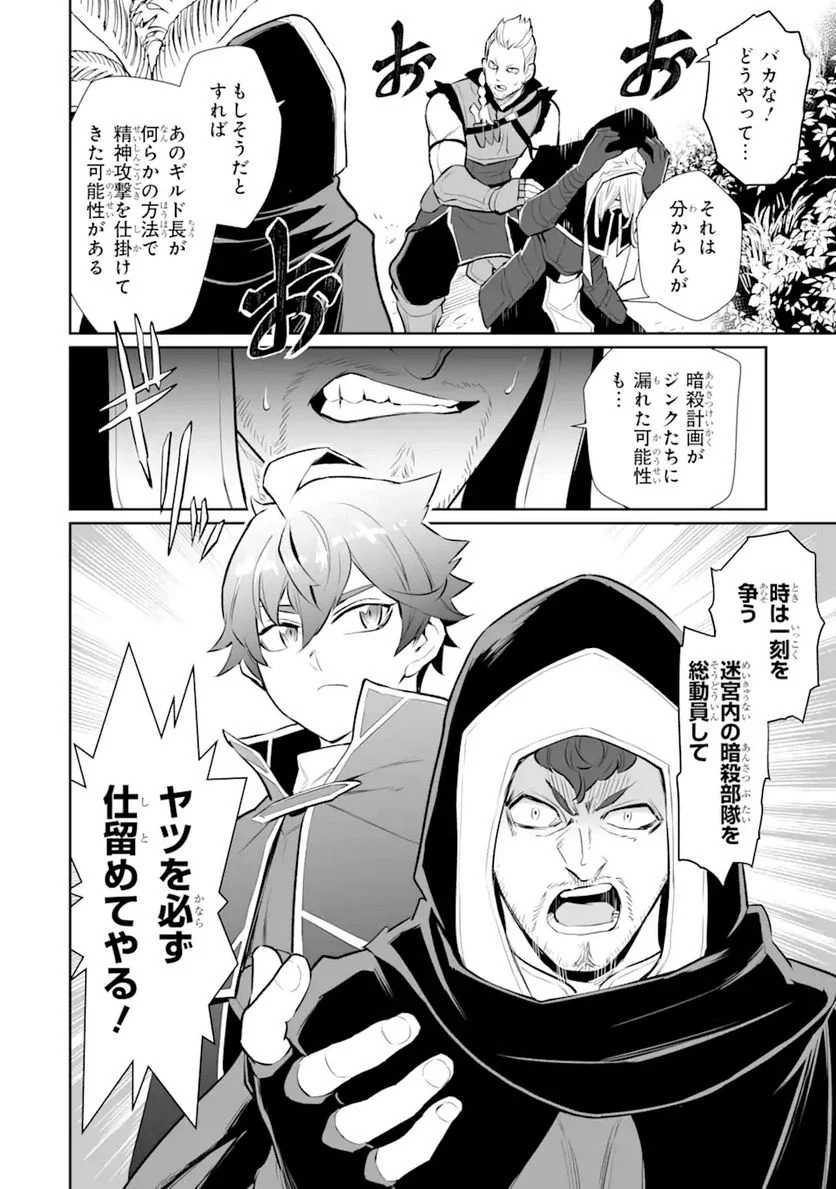 ページ 15 — 第19.2話