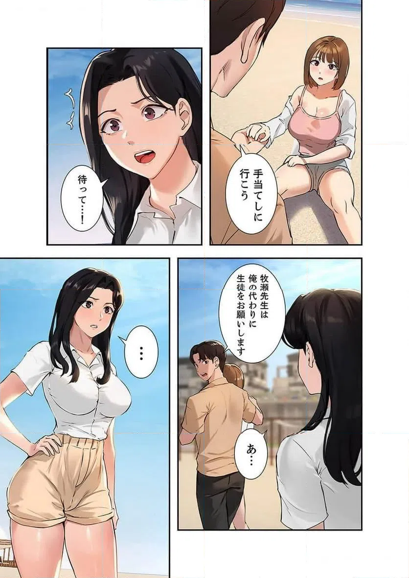 ページ 11 — 第19話