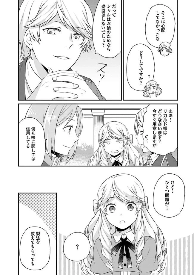 ページ 23 — 第6話