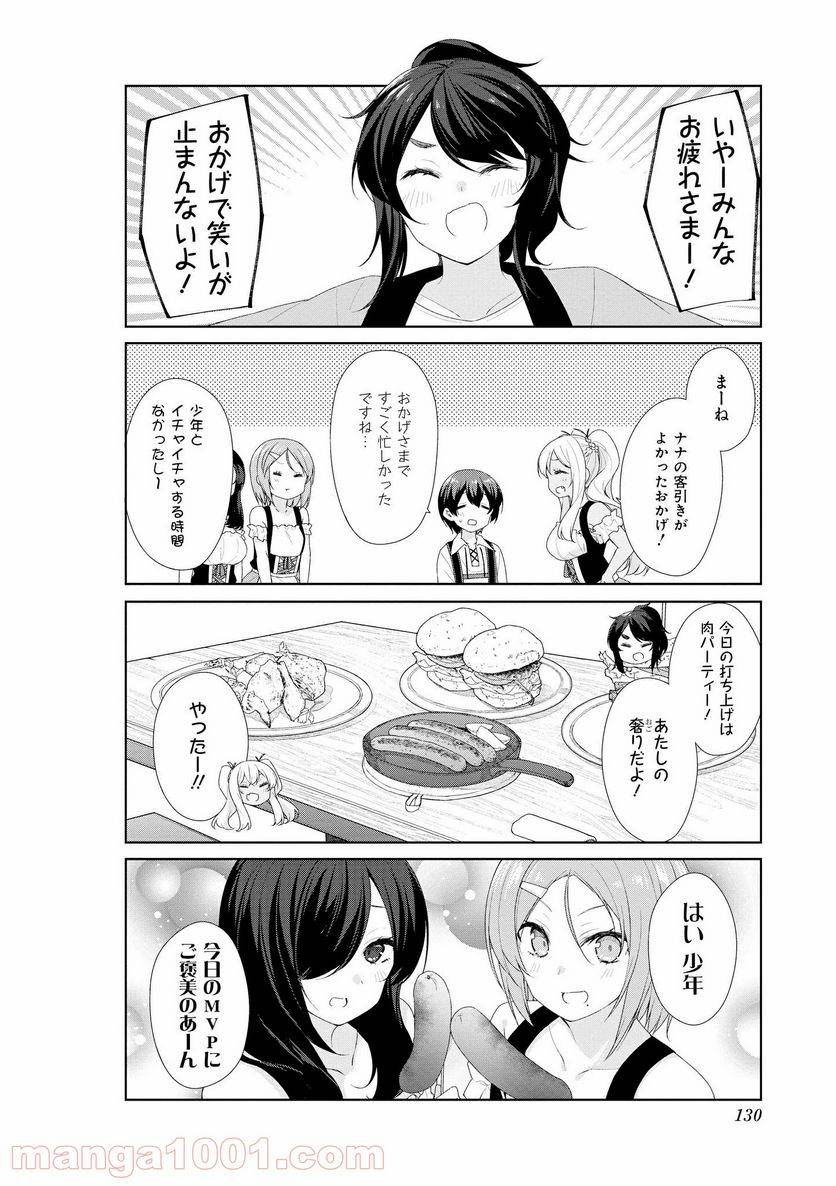 ページ 11 — 第61話