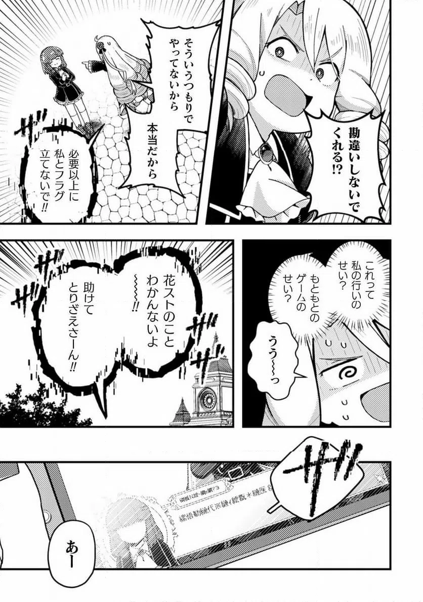 ページ 25 — 第9話
