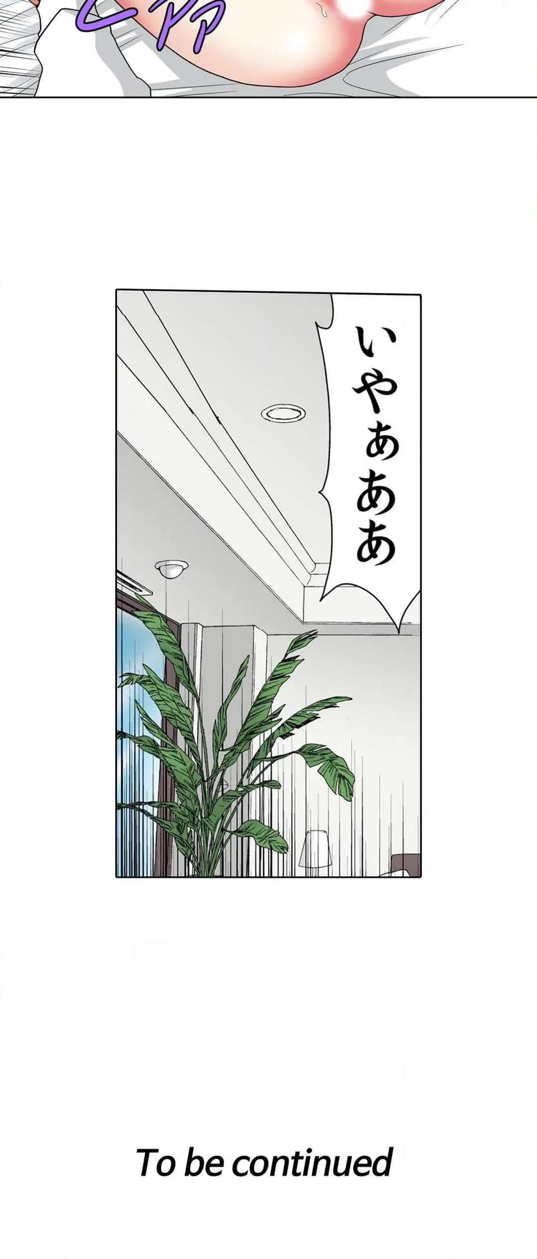 ページ 23 — 第21話