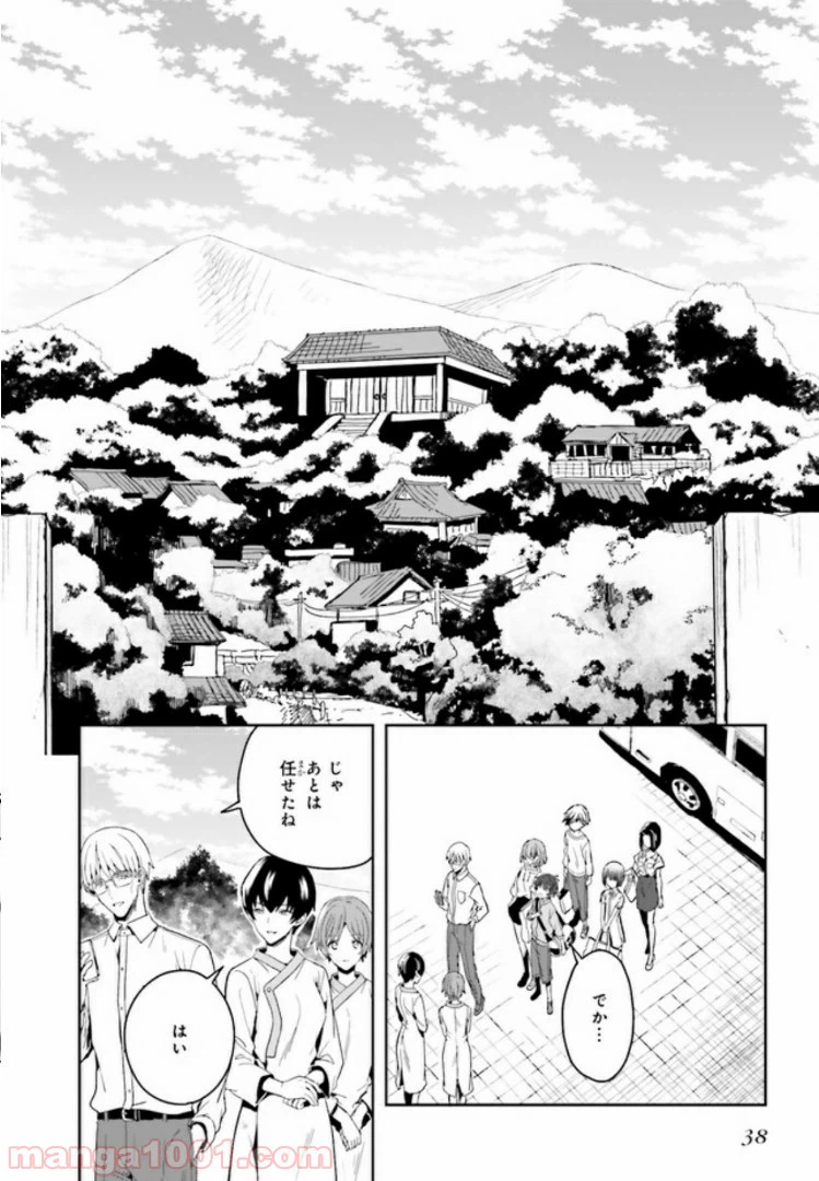 ページ 3 — 第1.3話