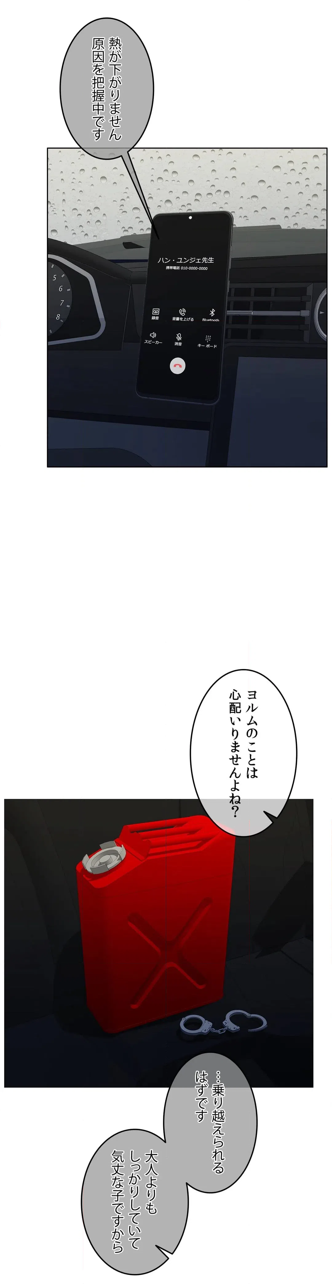 ページ 21 — 第57話