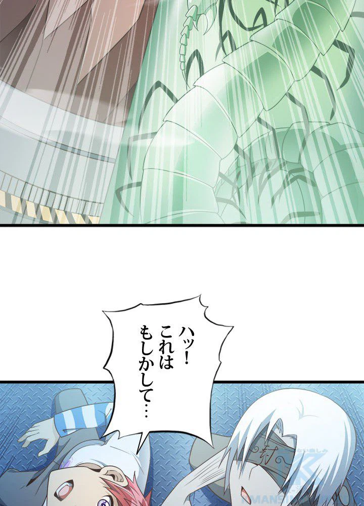 ページ 41 — 第25話