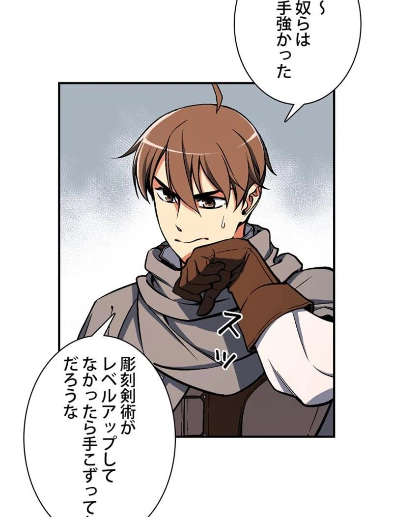 ページ 28 — 第81話