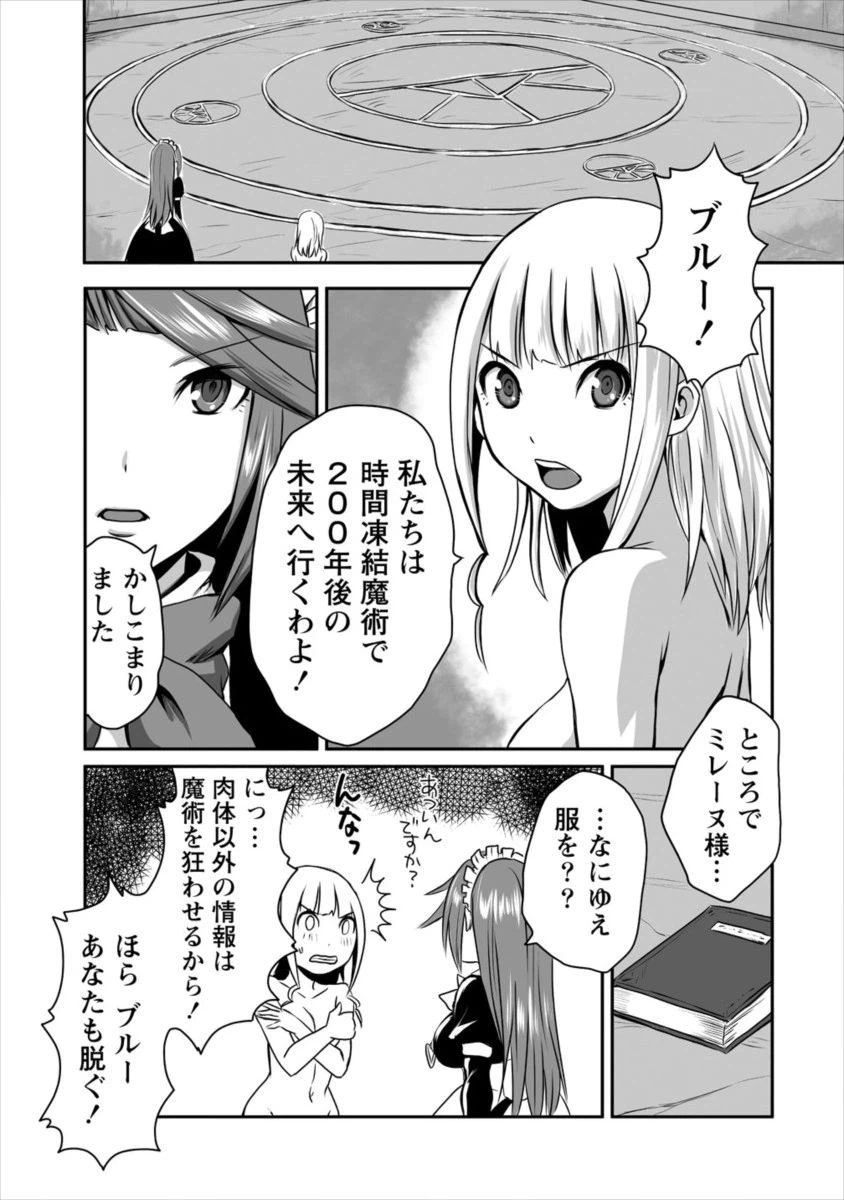 ページ 3 — 第1話
