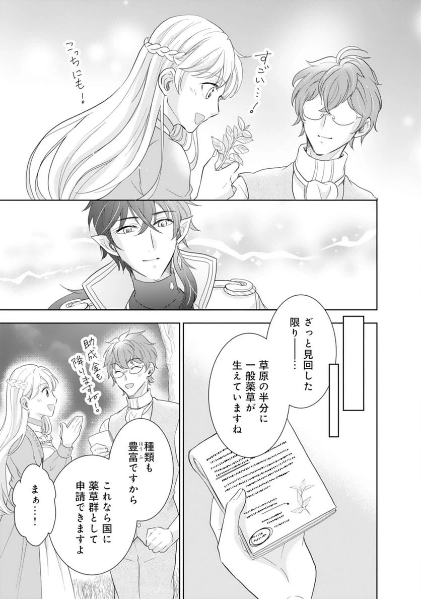 ページ 11 — 第6話
