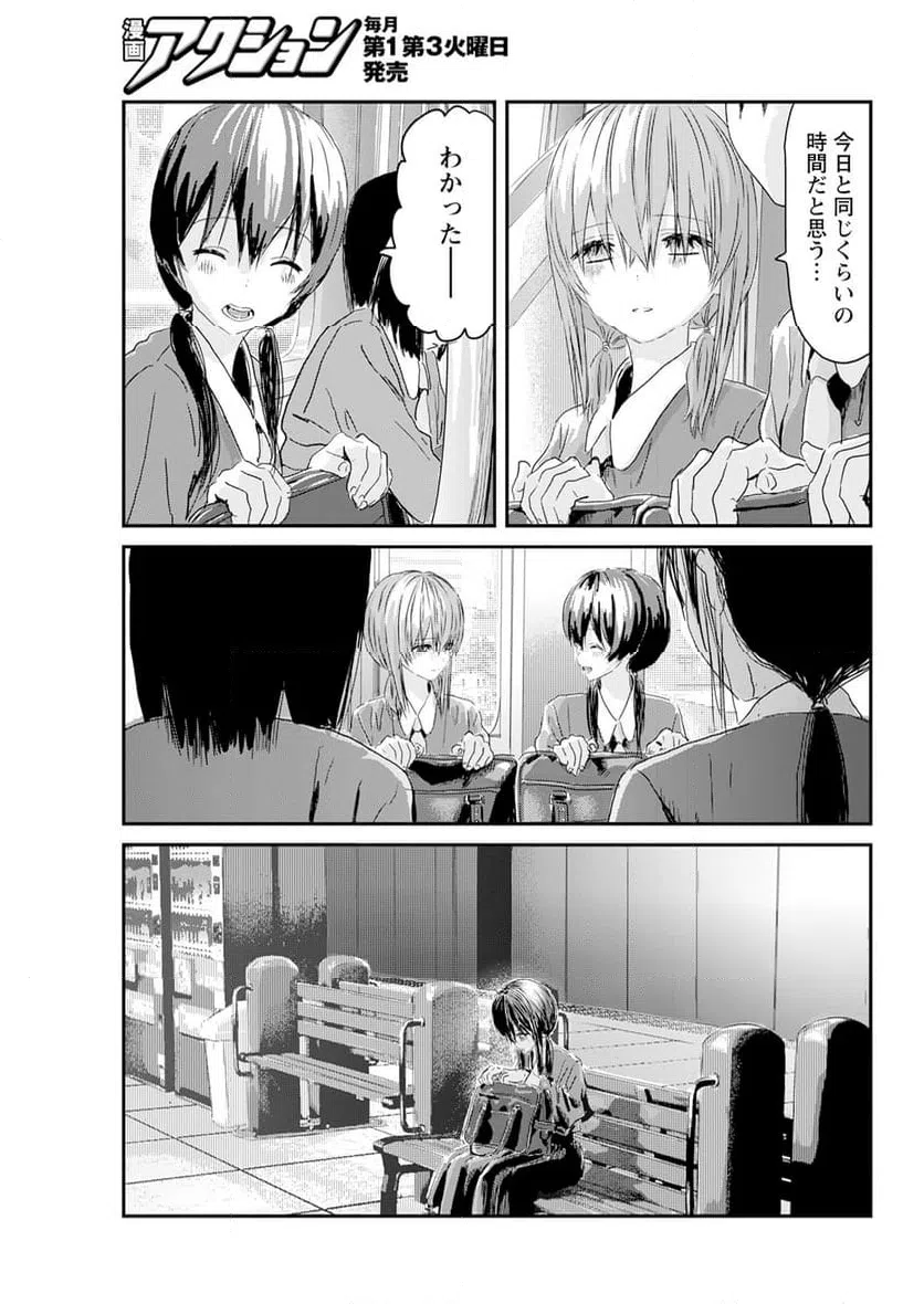 ページ 31 — 第6話