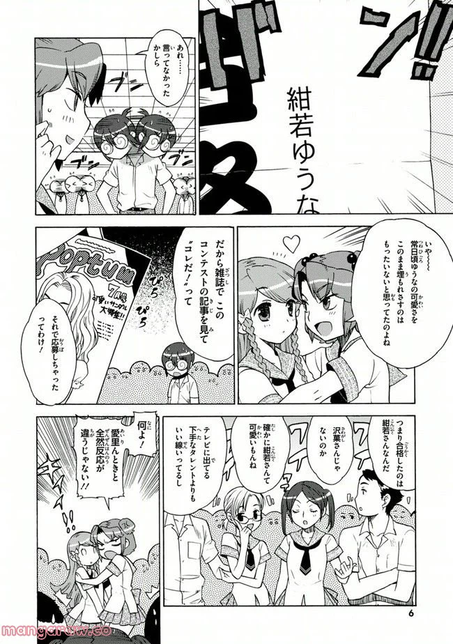 ページ 4 — 第7話